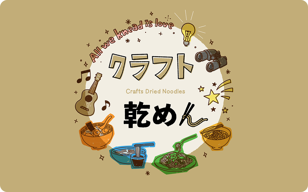 クラフト乾麺のロゴ